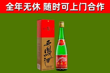 贾汪回收西凤酒