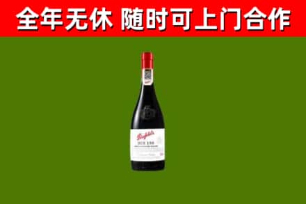 贾汪烟酒回收奔富红酒.jpg